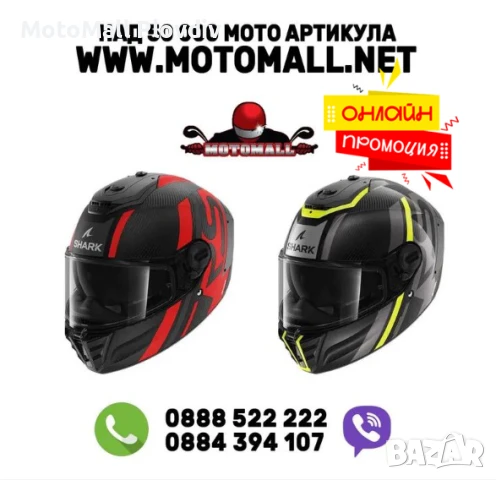 КАСКА Shark Spartan RS Shawn/Shawn Matt