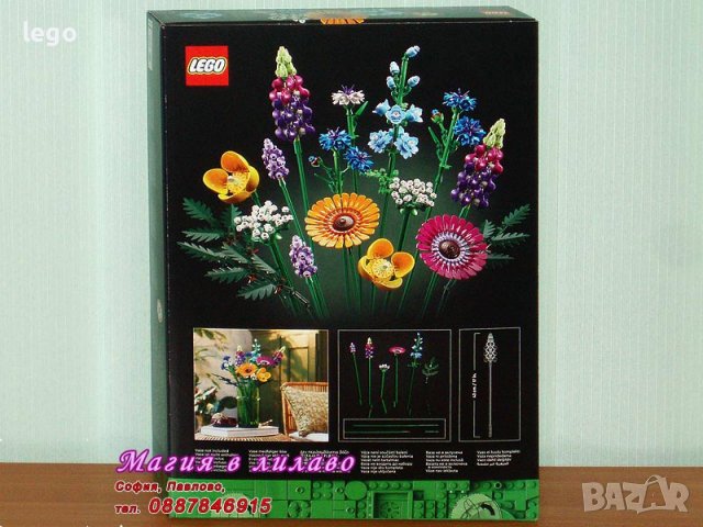 Продавам лего LEGO Icons 10313 - Букет от диви цветя, снимка 2 - Образователни игри - 39910970