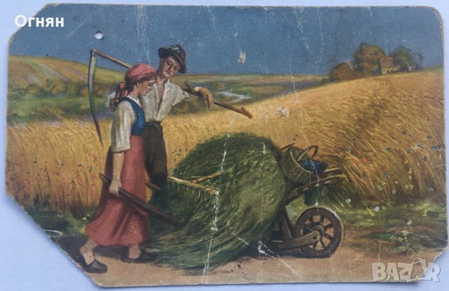 Стара цветна картичка 1918 Жетвари, снимка 1