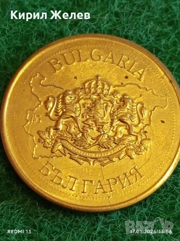 Сувенирна монета БЪЛГАРСКО НАСЛЕДСТВО ИВАН ВАЗОВ за КОЛЕКЦИЯ 53120