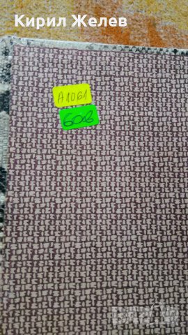 Старинни ПОСРЕБРЕНИ БРОНЗОВИ Богато Орнаментирани РЕТРО ВИЛИЦИ комплект 12 бр. в ЛУКС КУТИЯ А1061, снимка 10 - Прибори за хранене, готвене и сервиране - 32601041