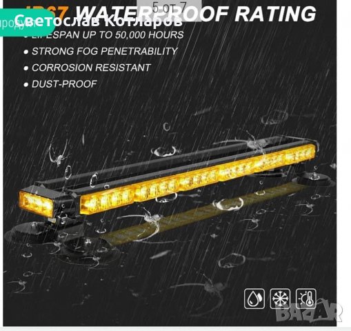 сигнални лампи аварийни блиц светлини маяци буркани , снимка 4 - Аксесоари и консумативи - 38589927