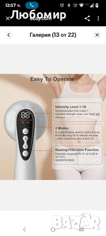 5 в 1 машина за премахване на целулит, вибрационен масажор за тяло, отслабване, снимка 11 - Масажори - 52582438