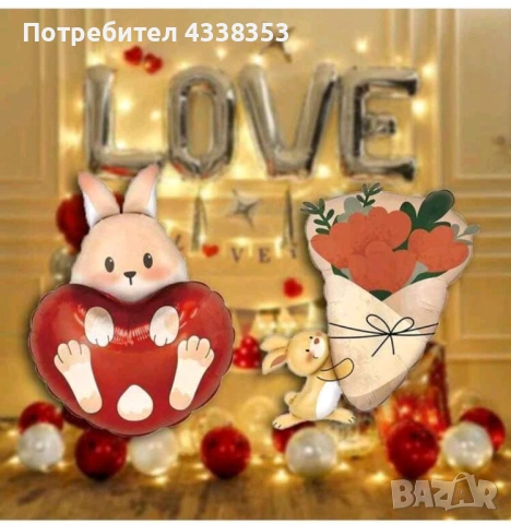 Балони Романтика 1€~5€, снимка 5 - Декорация за дома - 53442981