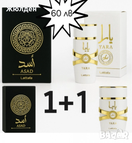 Арабски парфюми , снимка 5 - Унисекс парфюми - 52488283