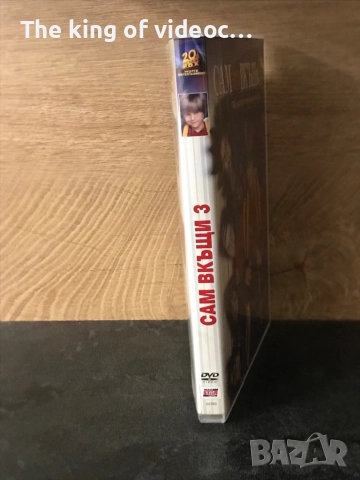 DVD САМ В КЪЩИ 3  Озвучен на български, снимка 3 - DVD филми - 52179865
