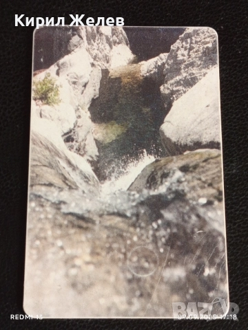 Четири фонокарти БУЛ ФОН тема КРАСИВАТА ПРИРОДА НА БЪЛГАРИЯ за КОЛЕКЦИЯ 50771, снимка 3 - Колекции - 51656673