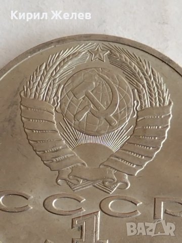 Юбилейна монета СССР 1 рубла 1987г. 175г. От Бородинково сражение , снимка 3 - Нумизматика и бонистика - 37790804