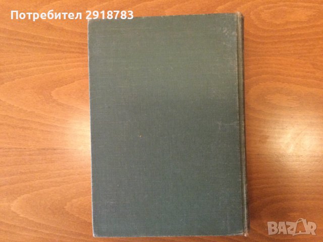 Funk & Wagnalls Standard Desk Dictionary 1936 г., снимка 13 - Чуждоезиково обучение, речници - 37032908