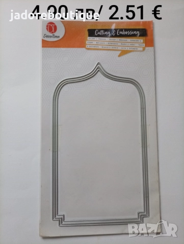 Щанци за изрязване и релеф Рамки различни видове, снимка 12 - Други - 38687967