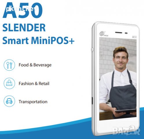 ПОС-терминал PAX A50  Android MiniPOS+, снимка 5 - Друга електроника - 36929272