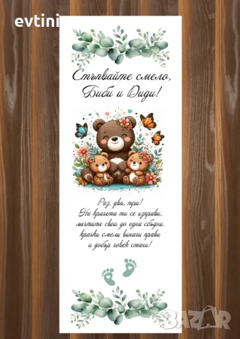 Платна за прохождане, снимка 15 - Други - 33911467