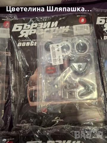 Легендарни автомобили брой ново и готов , снимка 5 - Коли, камиони, мотори, писти - 51388197