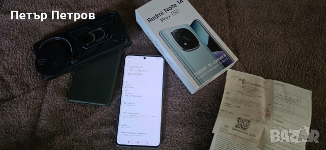 Redmi Note 14 Pro+ 5GB 200MP Al camera 8+4GB RAM 256GB Frost Blue-Чисто нов-с гаранция!, снимка 4 - Xiaomi - 52678646
