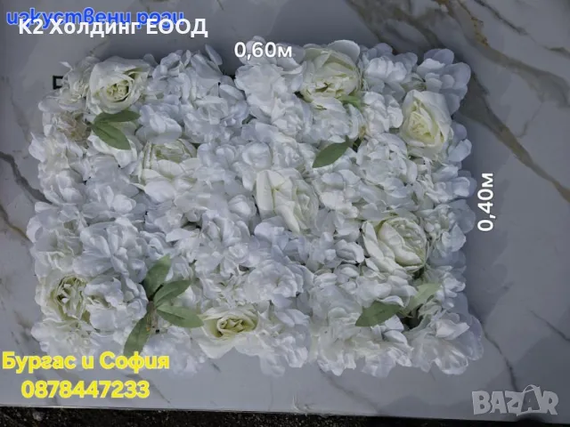 Декоративни цветя, снимка 4 - Изкуствени цветя - 49843919