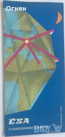 Туристическа карта пътеводител CSA 1963, снимка 1