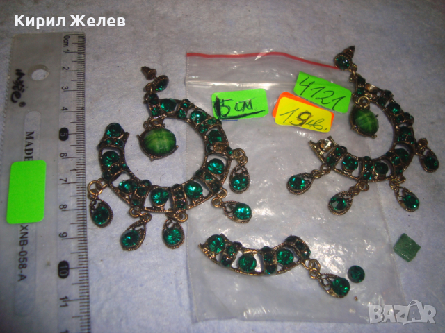 СТАРИ СКЪПОЦЕННИ МЕСИНГОВИ АРТ ДЕКО СТИЛ РЕТРО ОБЕЦИ с ФАСЕТИРАНИ КАМЪНИ ОЛИВИН и ЯСПИС 4121, снимка 9 - Обеци - 36512424