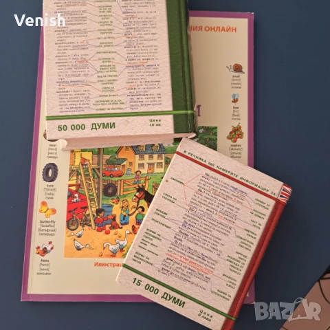 Речници английски и  испански , снимка 2 - Чуждоезиково обучение, речници - 50706408