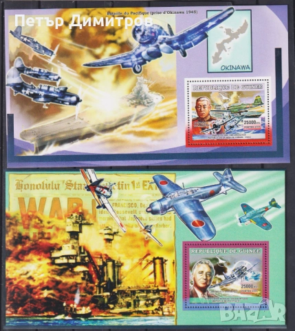 Чисти блокове II световна война Авиация Самолети Кораби Вертолети 2006 2007 2008 от Гвинея, снимка 2 - Филателия - 51540127