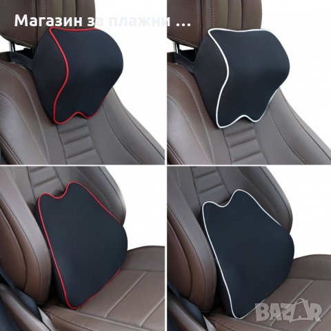 Универсална текстилна възглавница за кола за врат или кръст - код 3334, снимка 3 - Аксесоари и консумативи - 35413083