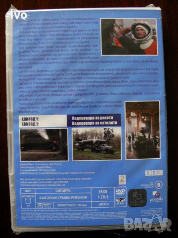 Космическа надпревара / Space Race - Част 1 (DVD), снимка 2 - DVD филми - 28165109