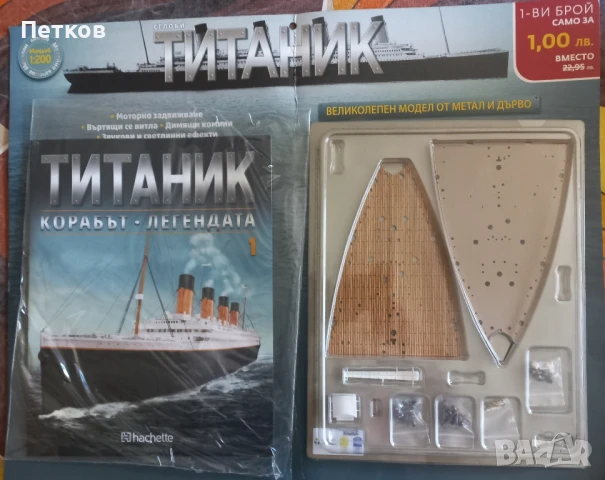 Първи броеве на списания, снимка 4 - Колекции - 51130551