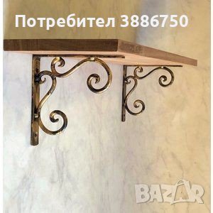 Конзоли , рафтодържачи стойки и ъгли за рафтове и етажерки от ковано желязо, снимка 2 - Други - 43896788