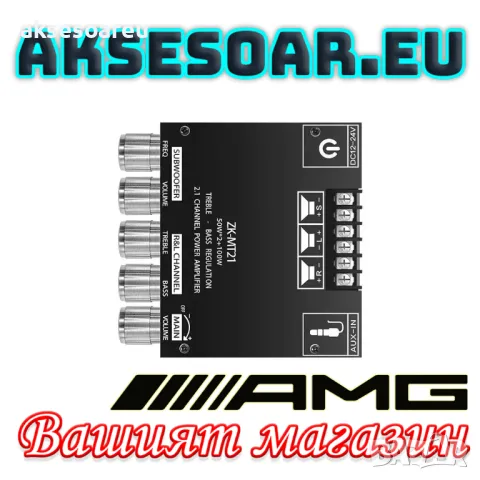 Нов мощен висококачествен мини Стерео цифров Bluetooth 5.1 усилвател Клас D 2 X 50W + 100W 2.1 буфер, снимка 16 - Ресийвъри, усилватели, смесителни пултове - 49796404