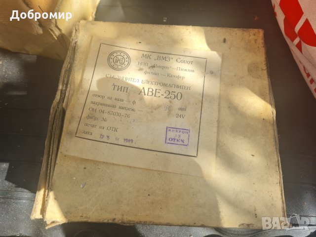 Електро магнитни съединители, снимка 2 - Стругове - 33550056