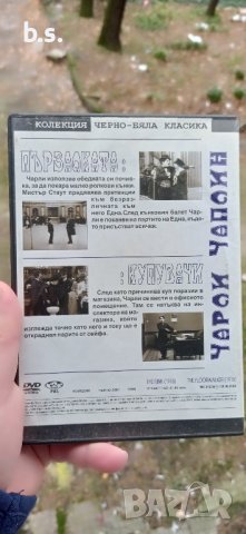 Чарли Чаплин 1 DVD , снимка 2 - DVD филми - 43326177