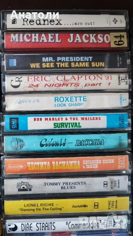 Аудио касети , снимка 7 - Аудио касети - 53508245