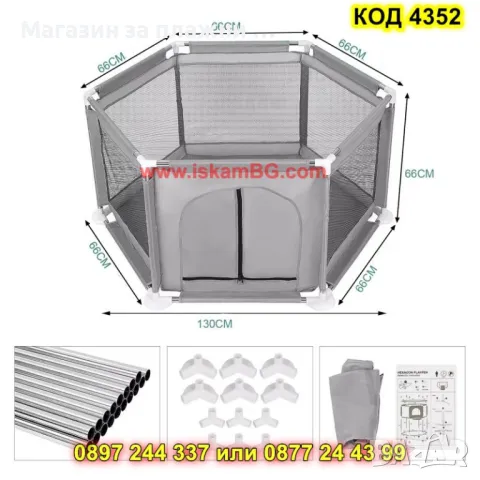 Кошара за деца с мека мрежа - КОД 4352, снимка 10 - Кошарки - 49254194
