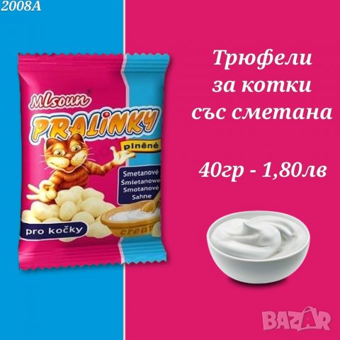 Лакомства за котки. Трева за котка. Трюфели за котка със сирене и сметана. Лакомство за котка, снимка 6 - За котки - 33859999