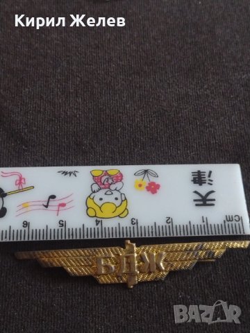 Две редки кокарди от соца БДЖ в добро състояние без липси за КОЛЕКЦИОНЕРИ 30123, снимка 10 - Антикварни и старинни предмети - 43724207