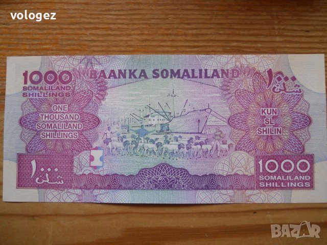банкноти - Гана, Бурунди, Сомалия, Сомалиленд, снимка 14 - Нумизматика и бонистика - 23751455