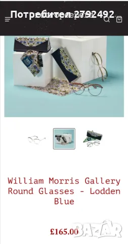 Диоптрични очила William Morris , снимка 2 - Слънчеви и диоптрични очила - 47282682