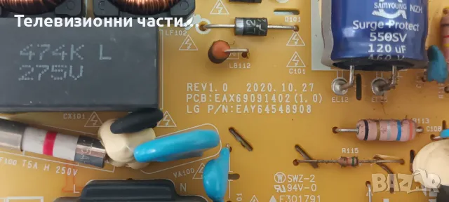 LG 32LM637BPLA с дефектен екран SDL320H0(HD0-B00) PT320AT01-1-XC-2/EAX68167602(1.0) 1EEBT000-042A, снимка 10 - Части и Платки - 49116167