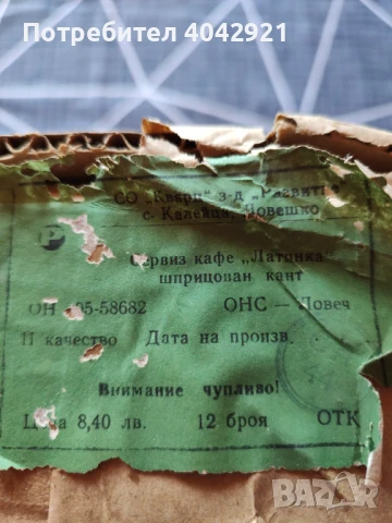 Сервиз за кафе-ЛАТИНКА, снимка 4 - Сервизи - 50681899