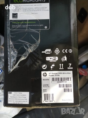 Ново мултифункционално устройство 3 в 1 HP Deskjet 3050 All in one printer J610a, снимка 2 - Други стоки за дома - 38030158