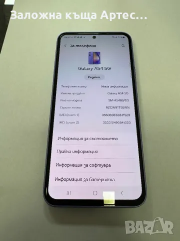 Samsung A54 5G 256gb, снимка 4 - Samsung - 47391662