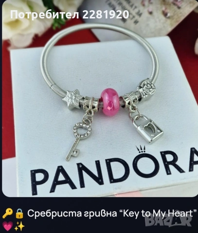 гривни Пандора - най-различни видове, снимка 6 - Гривни - 53599498