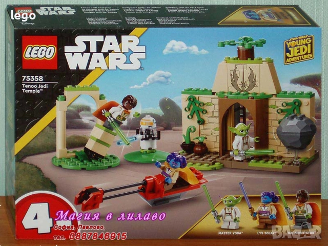 Продава LEGO Star Wars 75356 75358 75359 75360 75362 75363 75364 75365 75369 75371 75372 75373 75374, снимка 3 - Конструктори - 48340565