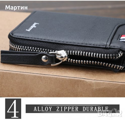 Бизнес мъжки портфейл луксозен Baellerry D0311, снимка 14 - Портфейли, портмонета - 37935817