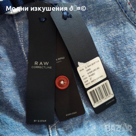 G-STAR RAW дамска пола, снимка 8 - Поли - 40198517