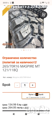 Гуми 265 70 16 МТ/ 31 10.5 16 /, снимка 11 - Гуми и джанти - 53225865