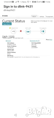 WiFi range extender D-Link DAP-1320 300Mbps, снимка 10 - Рутери - 49881065