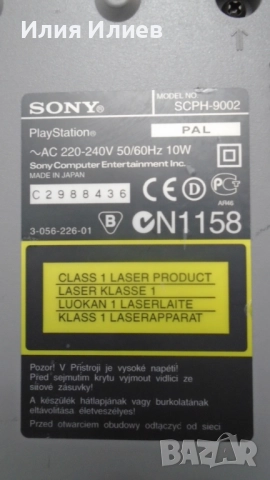 Sony PlayStation 1 SCPH-9002 PAL JAPAN, снимка 12 - PlayStation конзоли - 52393109