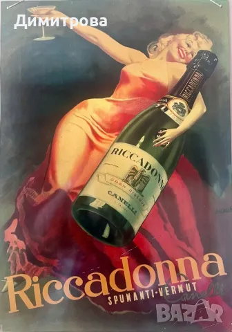 Рекламна метална табела Рикадона 