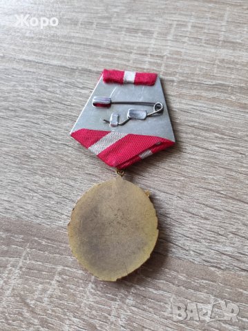 Медал "За социалистически труд", снимка 2 - Антикварни и старинни предмети - 43717410