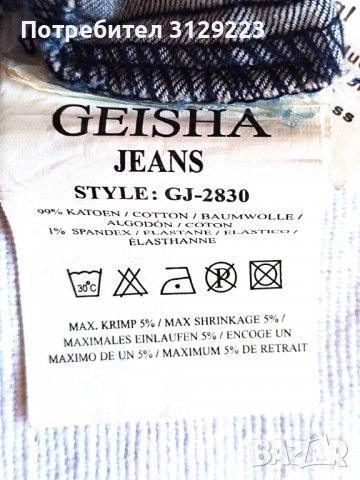 Geisha jeans Jacket M, снимка 6 - Якета - 37730548